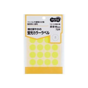（まとめ） TANOSEE 蛍光カラー丸ラベル 直径16mm 黄 1パック（72片：24片3シート） 50セット