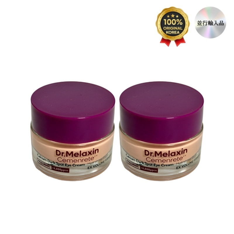 セメンリトカルシウム目のクマカバーアイクリーム 15g 2個