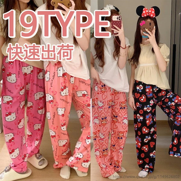 Qoo10] 【当日出荷】キティちゃん パジャマ 修学