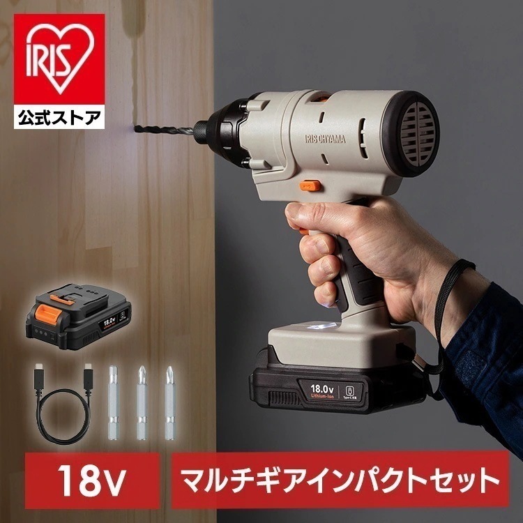 【公式】インパクトドライバー 18V マルチツール セット インパクト ヘッド 本体 電動工具 充電式 マルチギア JM18INS * 安心延長保証対象