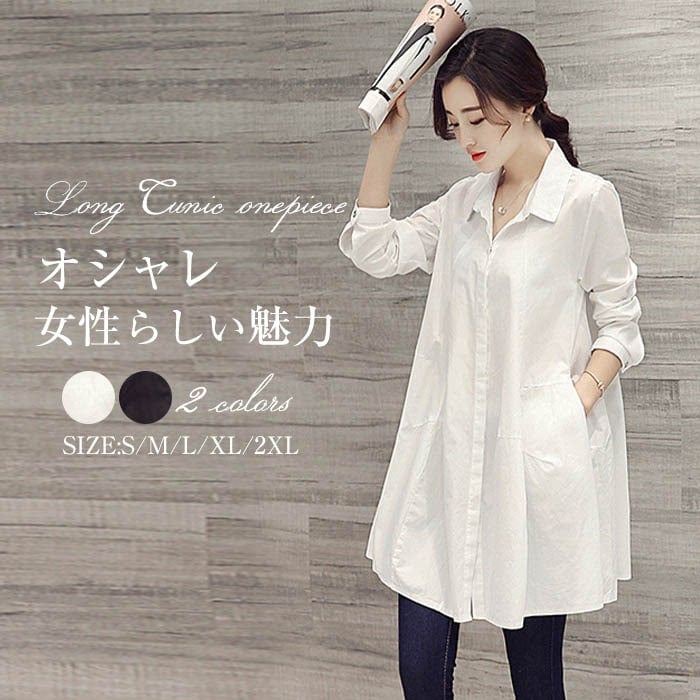 【20点セット】無料シャツワンピース 春 秋 シャツ レディース ブラウス 長袖 チュニック ワンピース ロング aライン ポケット 大きいサイズ カジュアル 大人 おしゃれ きれいめ 無地 オーバー
