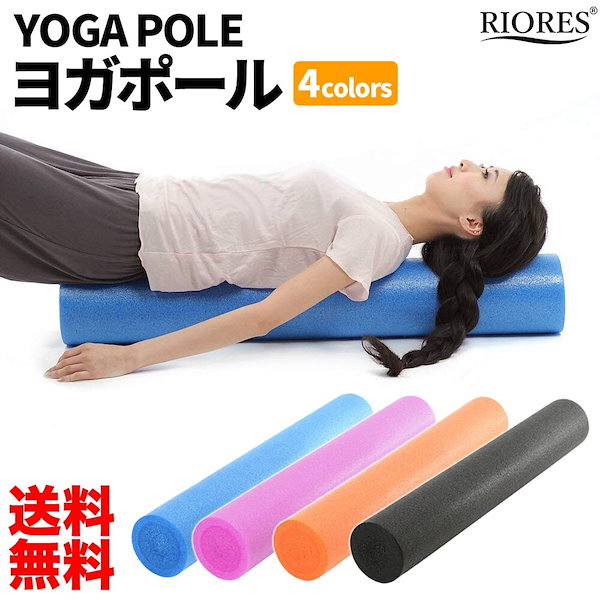 FCRB BALANCE POLE ストレッチポール ヨガ ジム 楽天市場】【送料無料】 バランスボール 55cm フィットネス
