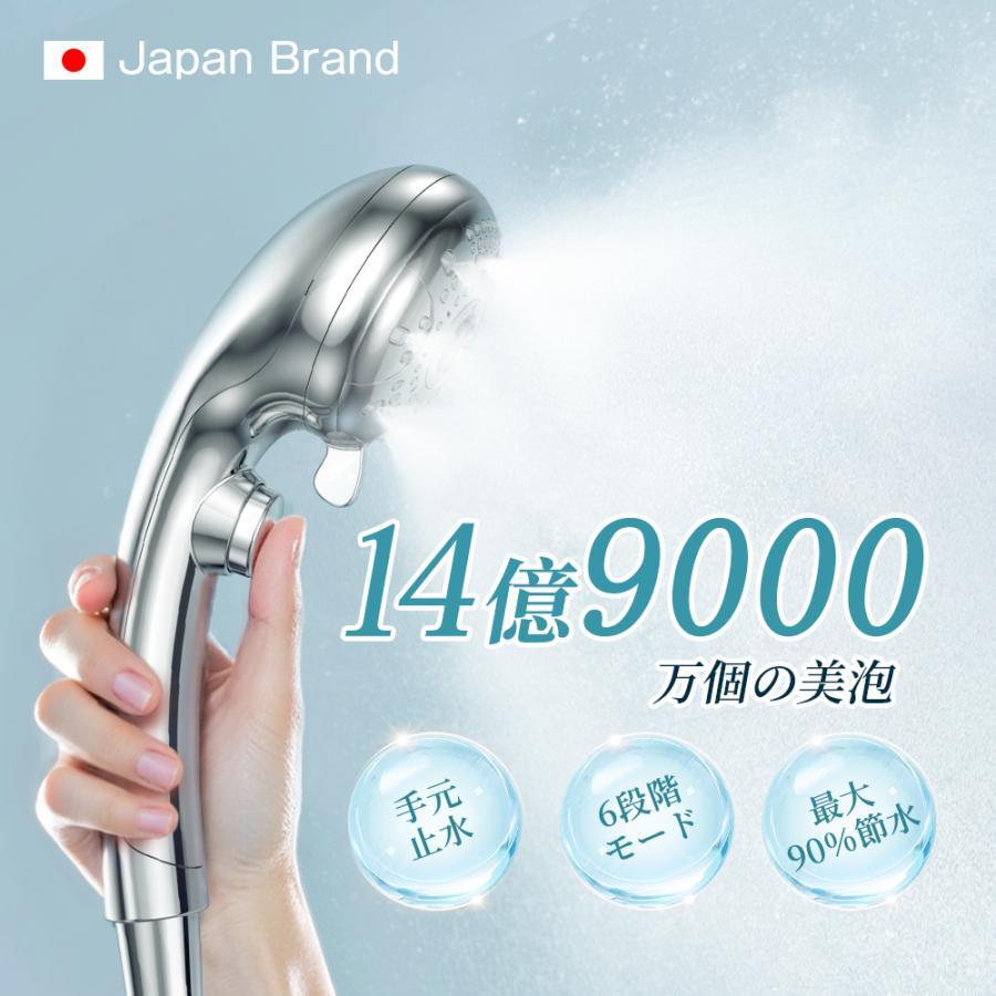 【限定50％OFF】シャワーヘッド マイクロナノバブル 6段階モード 手元止水 増圧 節水 ミスト 極細水流 頭皮ケア 高洗浄力 ナノバブル 保温 保湿 取付簡単