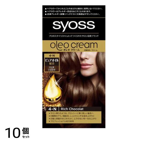 syoss サイオス オレオクリーム ヘアカラー 4-N リッチショコラ 1組入 10個セット