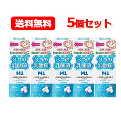 【在庫限り】　【メール便・5個セット】　３つの乳酸菌M1　（22.5g）90粒×5セット　【ビーンスターク・マム】【賞味期限:2026年5月まで】