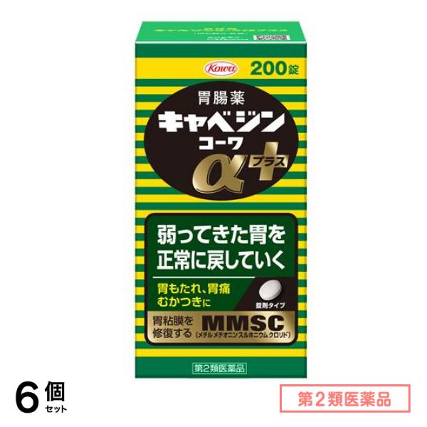 第２類医薬品 キャベジンコーワαプラス 200錠 6個セット