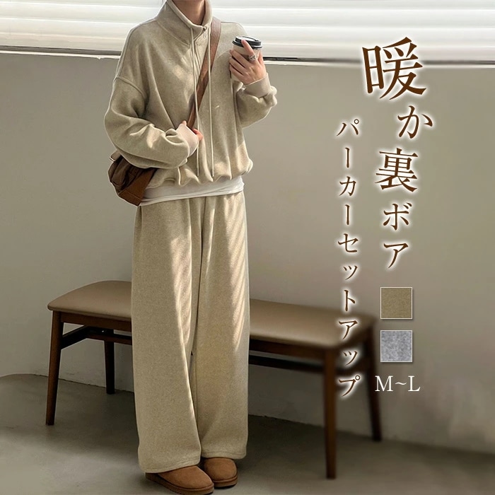 セットアップ スウェットパーカー レディース 秋冬 パーカー上下セット ワイドパンツ ゆったり スウェット 裏ボア スポーツウェア ルームウェア 部屋着 お出かけ 秋 冬 きれいめ カジュアル シンプ