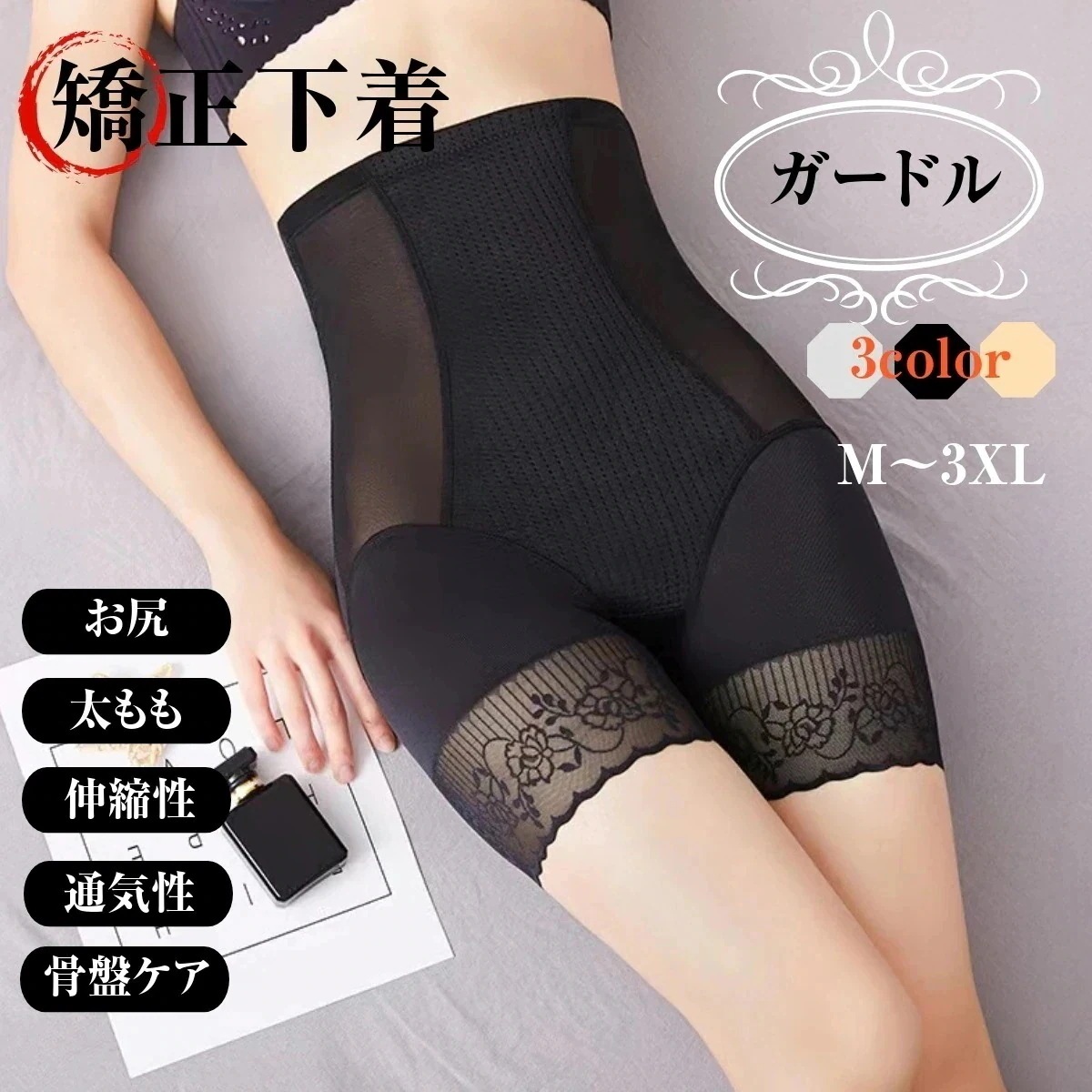 1つ買うと10個無料ガードル 骨盤ガードル 補正下着 ぽっこりお腹 ヒップアップ レディース 骨盤ショーツ 産後 ショーツ 骨盤サポート 加圧 お腹 引き締め 大きいサイズ 強力 ガードルショーツ ダ
