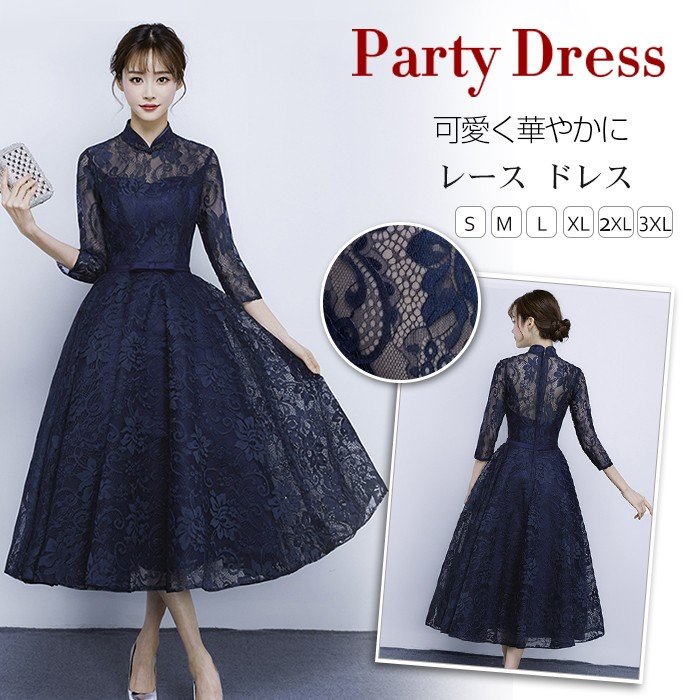 パーティードレス 結婚式 袖あり レース ドレス ウェディングドレス 大人 ロング丈ドレス お呼ばれ 8,109円