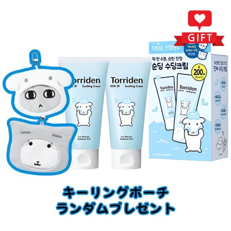 ダイブイン 低分子ヒアルロン酸 スージングクリーム 100ml×2個 + ポーチキーリング / 保湿ケア / 敏感肌対応 / 鎮静クリー