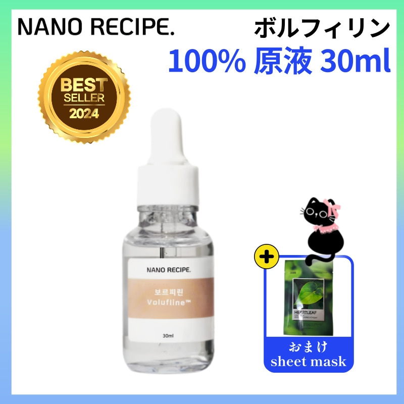 【正規品】ボルフィリン 100% 原液 30ml (フランス産)