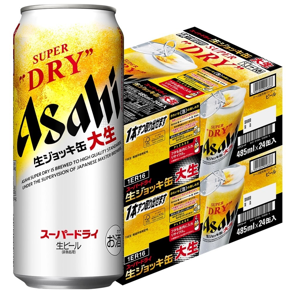 【送料無料】アサヒ スーパードライ 生ジョッキ缶 大生 485ml2ケース/48本【本州(一部地域を除く)は送料無料】