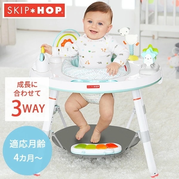 3ステージ アクティビティセンター (シルバークラウド) ベビーキーパー プレイテーブル おもちゃ FTSH303326