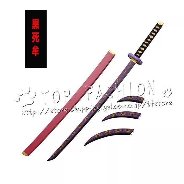 1681コスチューム 黒死牟 用 日輪刀 105cm コスプレ道具 武器 cosplay 仮装 変装 ハロウィンコスチューム 撮影
