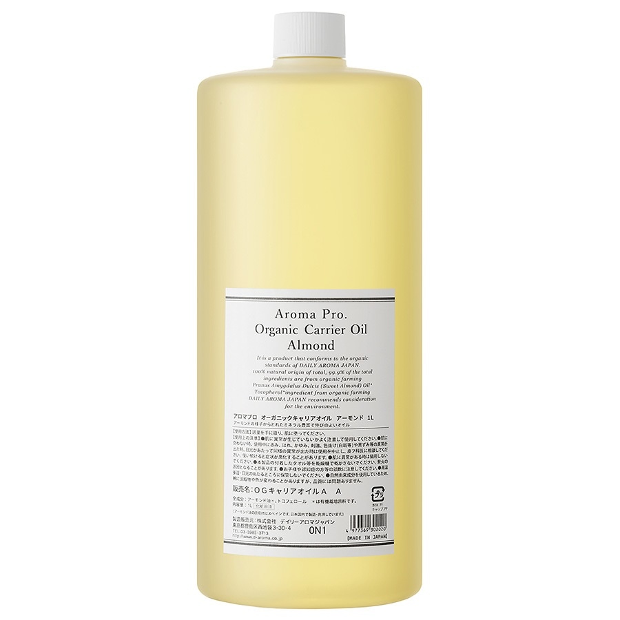 オーガニックキャリアオイル アーモンド 1000ml 化粧水 美容液 大容量