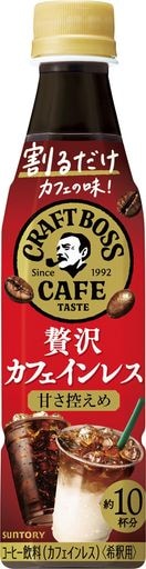 サントリー ボス カフェベース 贅沢カフェインレス 甘さ控えめ 濃縮 液体 コーヒー 340ML ×24本