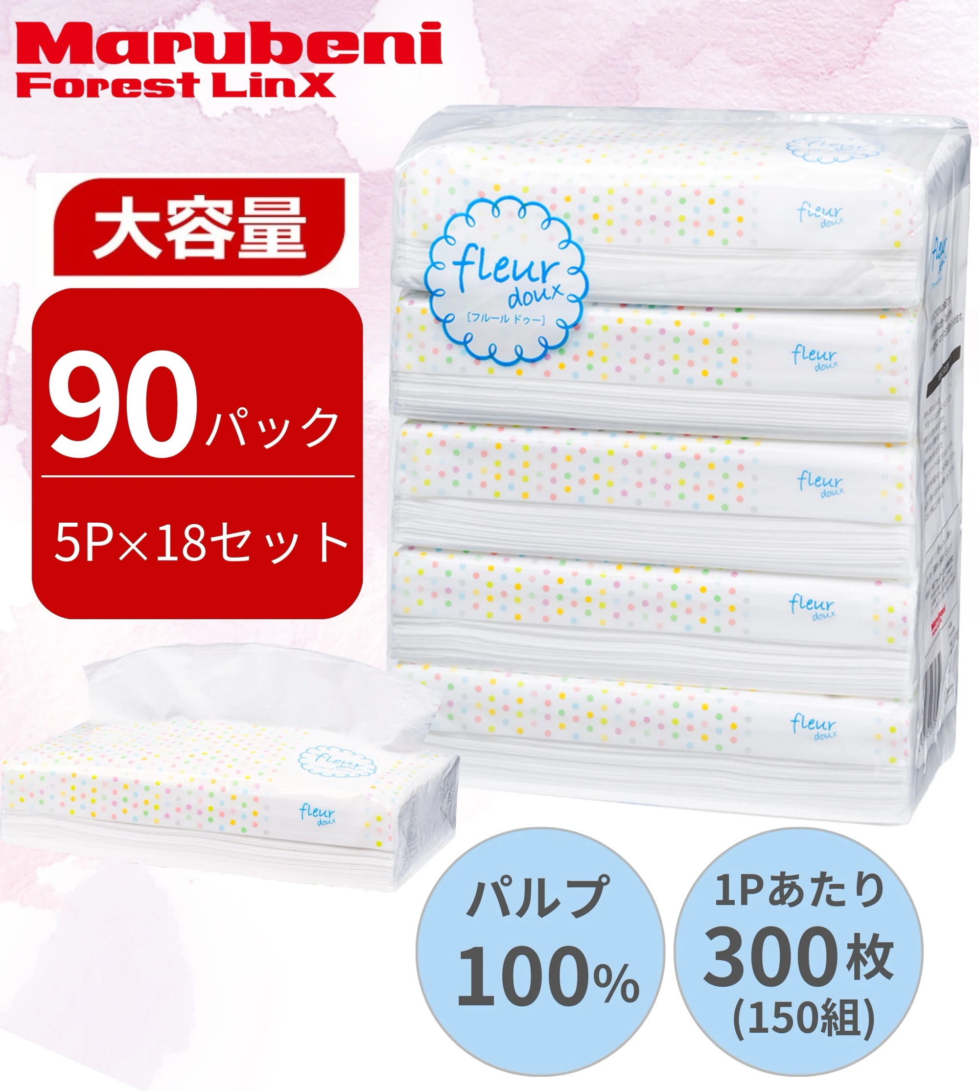 フルールドゥ ティッシュペーパー まとめ買い 90個セット 【150組300枚5個18パック入】パルプ100％ 箱なしティッシュ ソフトパックティッシュ