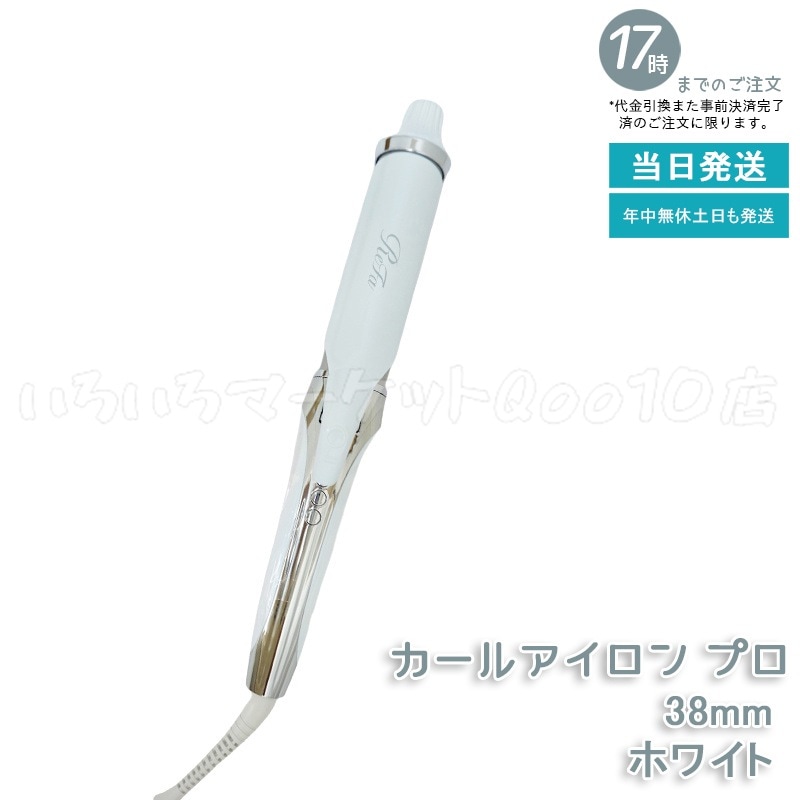 Qoo10] リファ 【シリアルNo付き 1年保証あり 8種類 : 美容