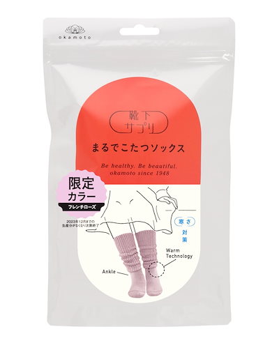 [オカモト] 靴下サプリ まるでこたつソックス あっ...のサムネイル