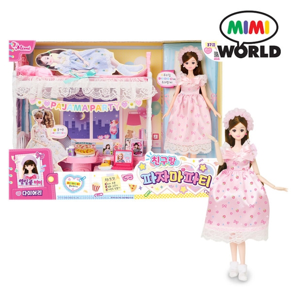 十七歳のミミ ダイアリー 友達とパジャマパーティー/ファッションぬいぐるみ