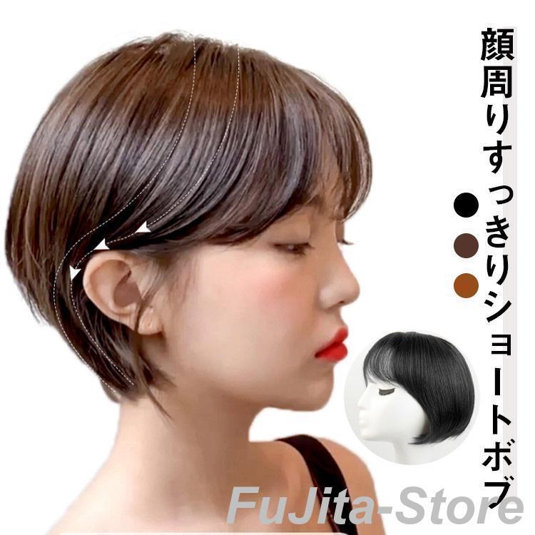 秋の特典レディース ショート ウィッグ 自然 フルウィッグ オールウィッグ ウイッグ 女性 かつら ウィッグ つけ毛 ショートボブ 普段使い ナチュラル 小顔