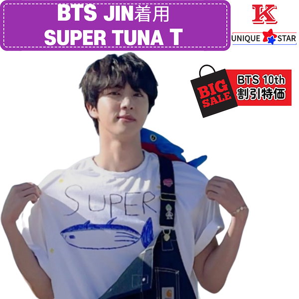 最安挑戦 BTS 10周年イベントARMY Lounge Kit 限定 JIN ジンが仁川空港で大群衆に囲まれるのを見て、ARMYが心配の声  ジントレカ hongfu.jp