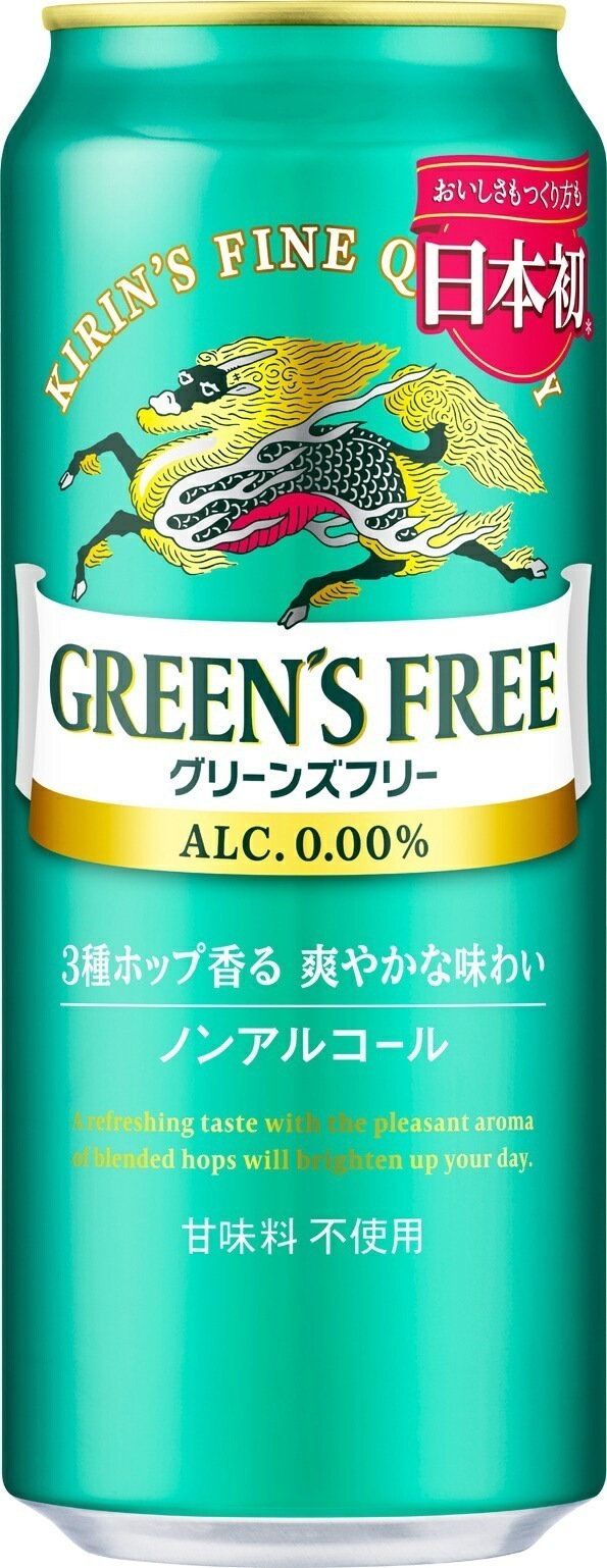 ノンアルコールビール キリン グリーンズフリー 500ml2ケース/48本