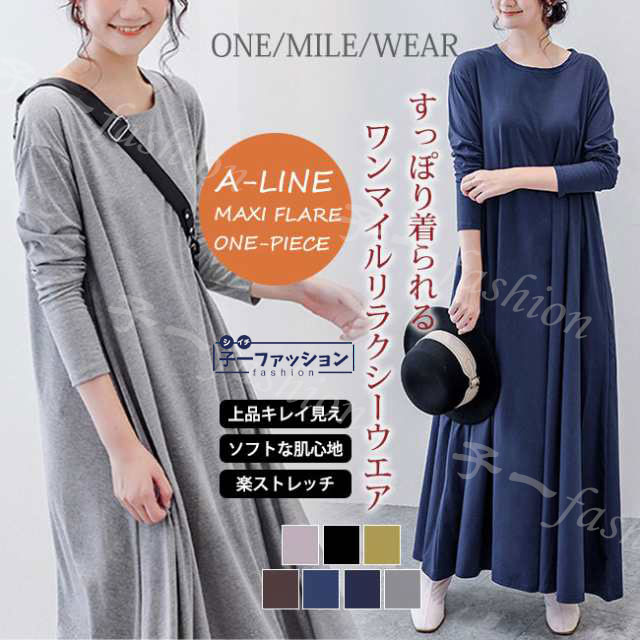 ロングワンピース レディース 秋新作 新作 大きいサイズ マキシワンピース トップス ギフト 秋服 秋冬