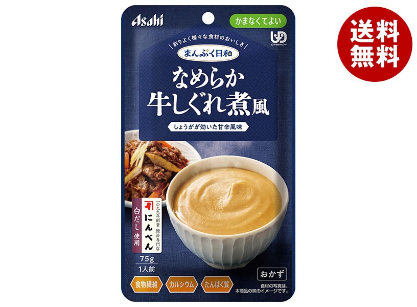 アサヒグループ食品 まんぷく日和 なめらか牛しぐれ煮風 75g×24袋入×(2ケース)