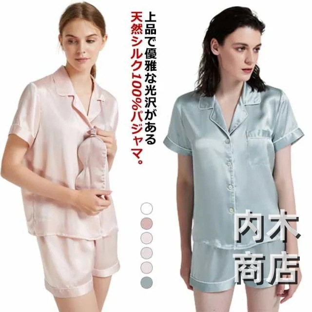 ルームウェア 絹100% 保温 春夏 ショートパンツ 美肌 シルク 前開き レディース 寝巻き プレゼント 部屋着 潤い 上下セット 高級 セットアップ シルク シルク100% 半袖 可愛い 敏感肌