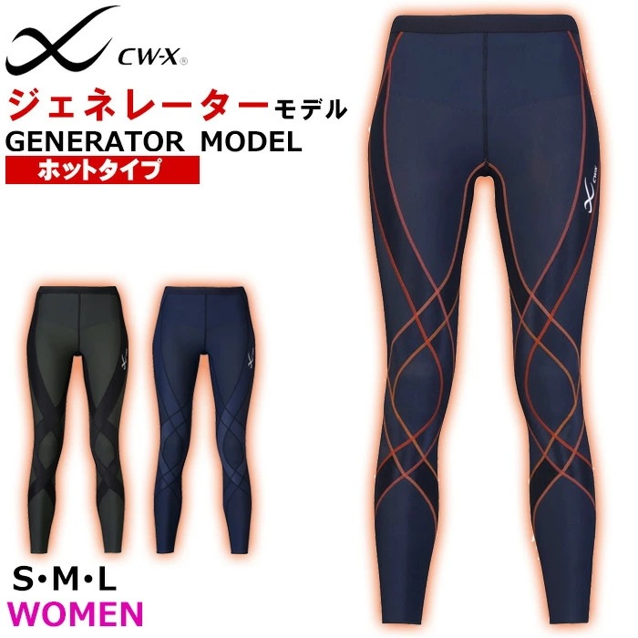 ワコール Wacoal CW-X レディース ジェネレーター ロング CWX スポーツタイツ ホット 冬用 保温 スポーツレギンス 1メ-2運 HZY219 【S】
