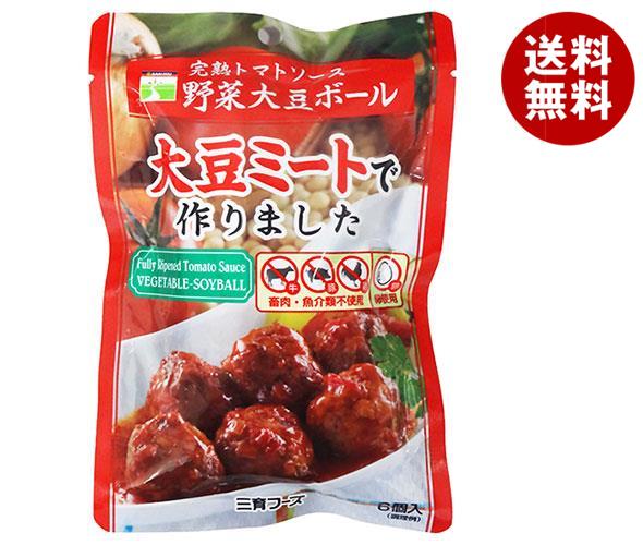 三育フーズ 完熟トマトソース野菜大豆ボール 100g×15袋入×(2ケース)