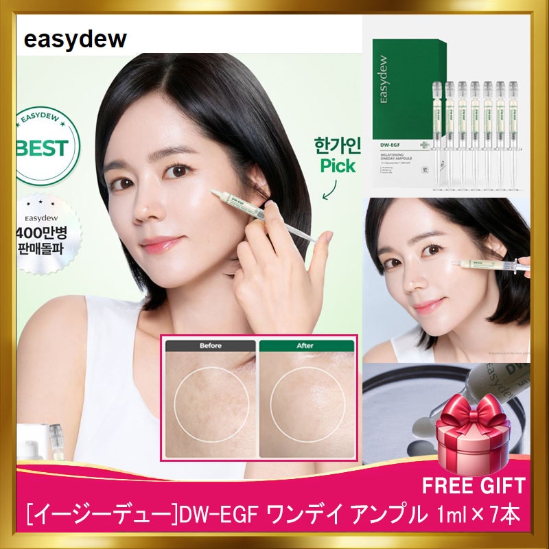 [韓国正規品]DW-EGF ワンデイ アンプル 1ml×7本/ワンデーアンプル/シミ専門アンプル/明るくなった肌/EGF/メラニン生成抑制/グルタチオン