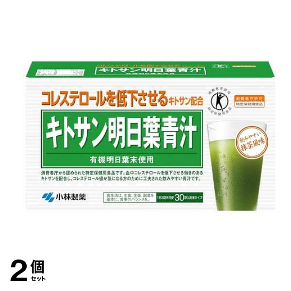小林製薬 キトサン明日葉青汁 3g× 30袋入 2個セット