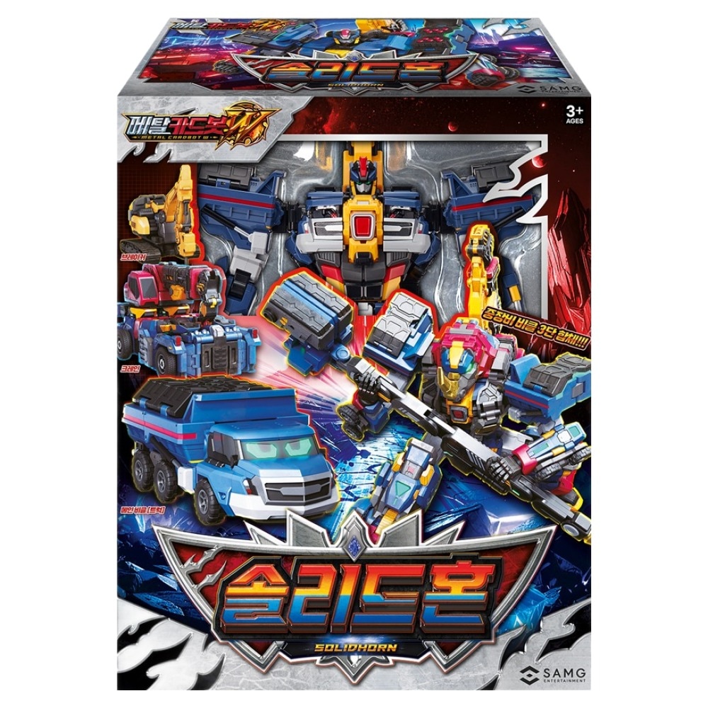 メタルカードボットW ソリッドホーン 変形ロボット 韓国アニメ 玩具 おもちゃ