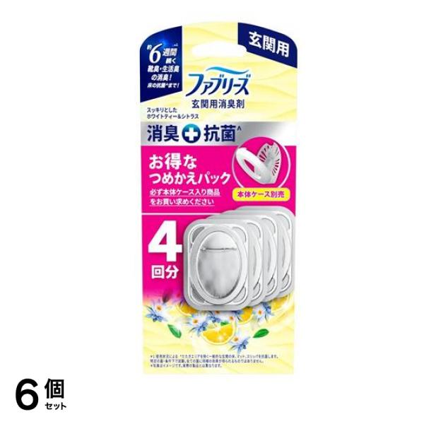ファブリーズ 玄関用 消臭剤+抗菌 ホワイトティー&シトラス 4回分 (詰め替え用) 6個セット