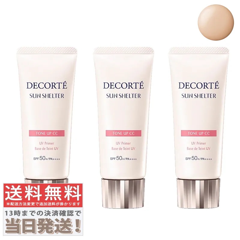 3個セット - サンシェルター マルチプロテクション トーンアップCC #01 ライト ベージュ SPF50+ PA++++ 35g
