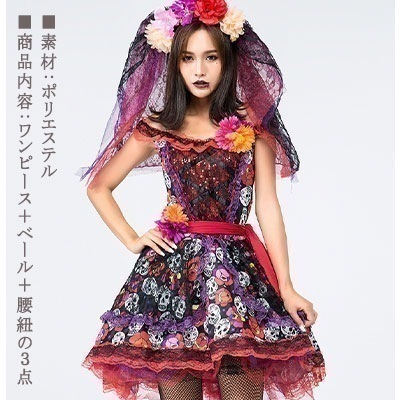 ハロウイン 衣装 大人 レディース 可愛い花嫁衣装のコスプレ３点（ワンピース＋ベール＋腰紐の３点セット） S M L XL XXL キュートなガイコツと花柄のミニ丈ウエディングワンピース レースのベー