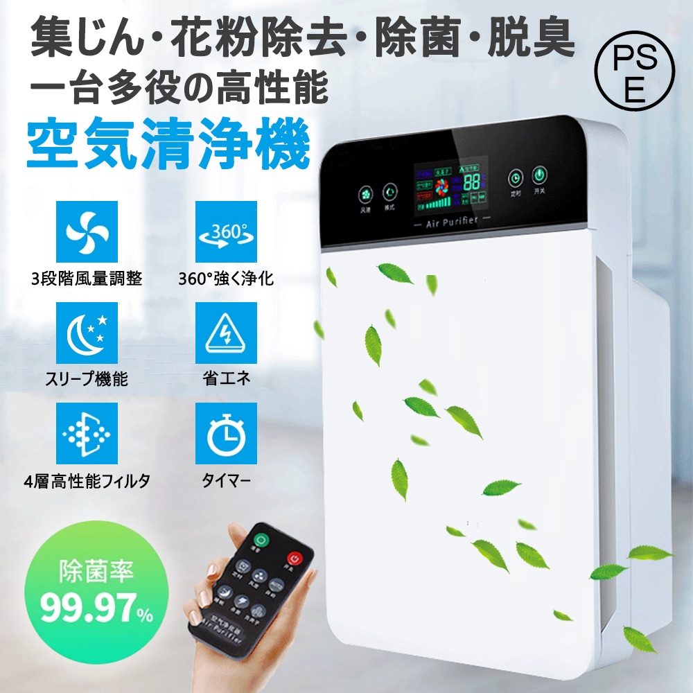 空気清浄機 小型 花粉対策 ウイルス対策 ペット pm2.5 タイマー UV除菌 30畳対応 ３段階切替 生活臭 脱臭 カビ取り 除菌 省エネ 簡単操作 リモコン付 寝室