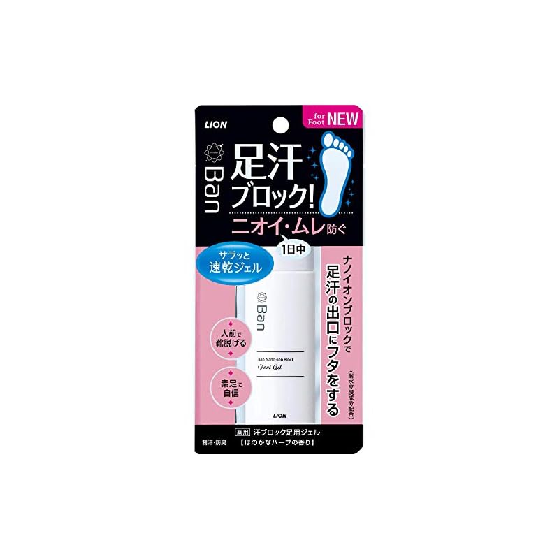Ban(バン) 汗ブロック 足用ジェル 40ml 4個セット