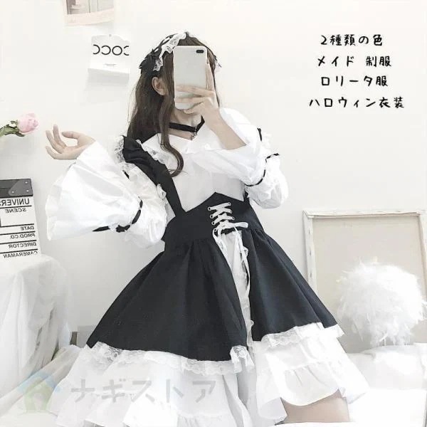 ロリィタ メイド 服 S2XL コスプレ 可愛い ゴスロリ ゴシック ワンピース レディース 白 黒 コスム 衣装 撮影 ハロウィン 衣装