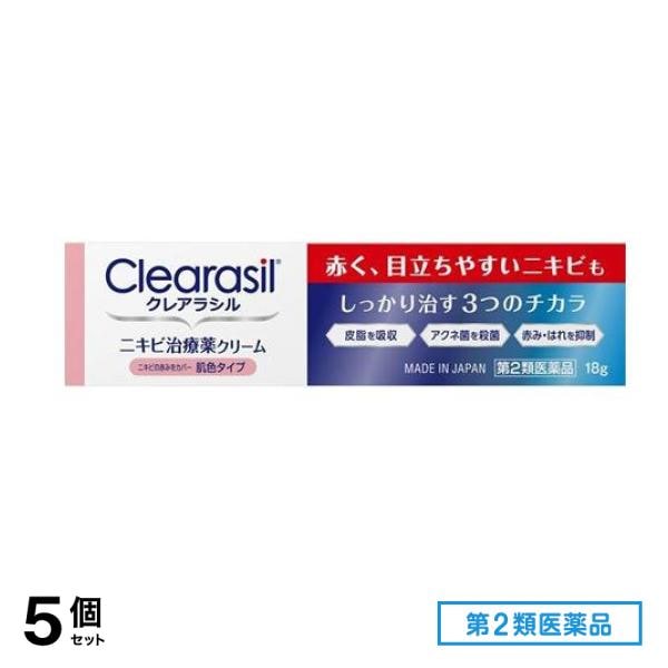 第２類医薬品 ニキビ治療薬クリーム 肌色タイプ 18g 5個セット