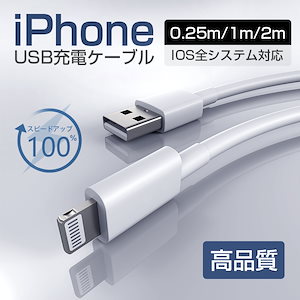 iphoneケーブル iPhone 充電ケーブル 1m/2m Lightning iphone充電