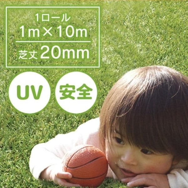 リアル人工芝 メモリーターフ 幅1m長さ10m 芝丈20mm 潰れてもリアルさをキープ 芝生マット