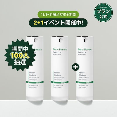 Qoo10] ブラン 【毎日100人抽選2+1企画】マジックシ : スキンケア