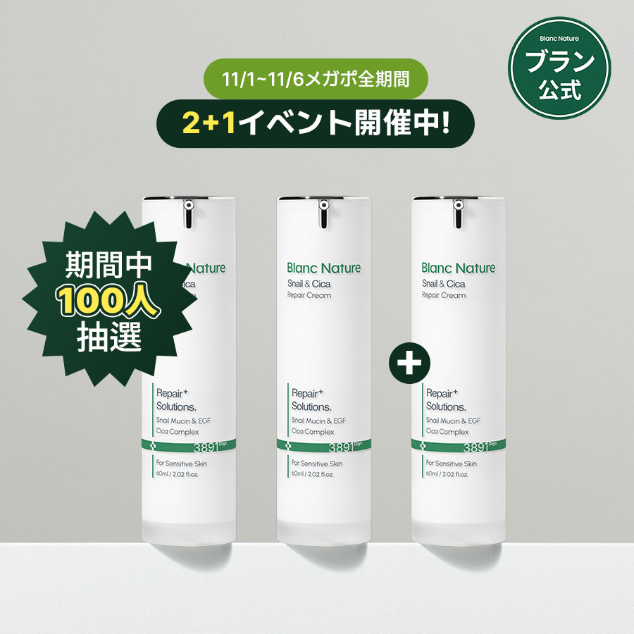 Qoo10] ブラン 【毎日100人抽選2+1企画】マジックシ : スキンケア