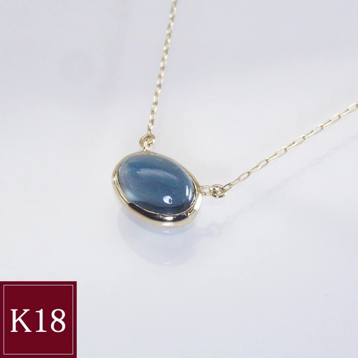ネックレス k18 18金 1カラット ロンドンブルートパーズ カボションカット K18ゴールド アクセサリー 地金 品番ma-0420　2営業日前後の発送予定