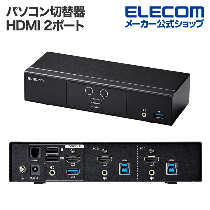 パソコン切替器 HDMI 2ポート KVM 42,120円