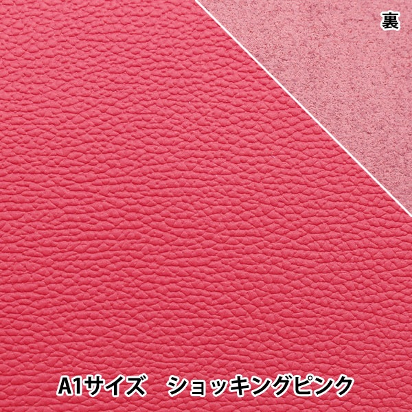 レザークラフト 『ソフトシュリンク革 A1 ショッキングピンク』 雅彦化成