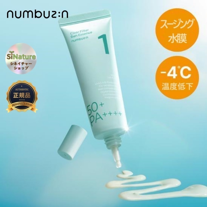 【正規品扱い店】[ 韓国コスメ]1番 青草水分コーティングUVクリーム 50ml / ユーチューバーのおすすめ製品 5,588円